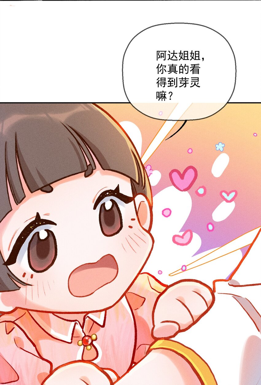 第1话 读贤街的好消息21