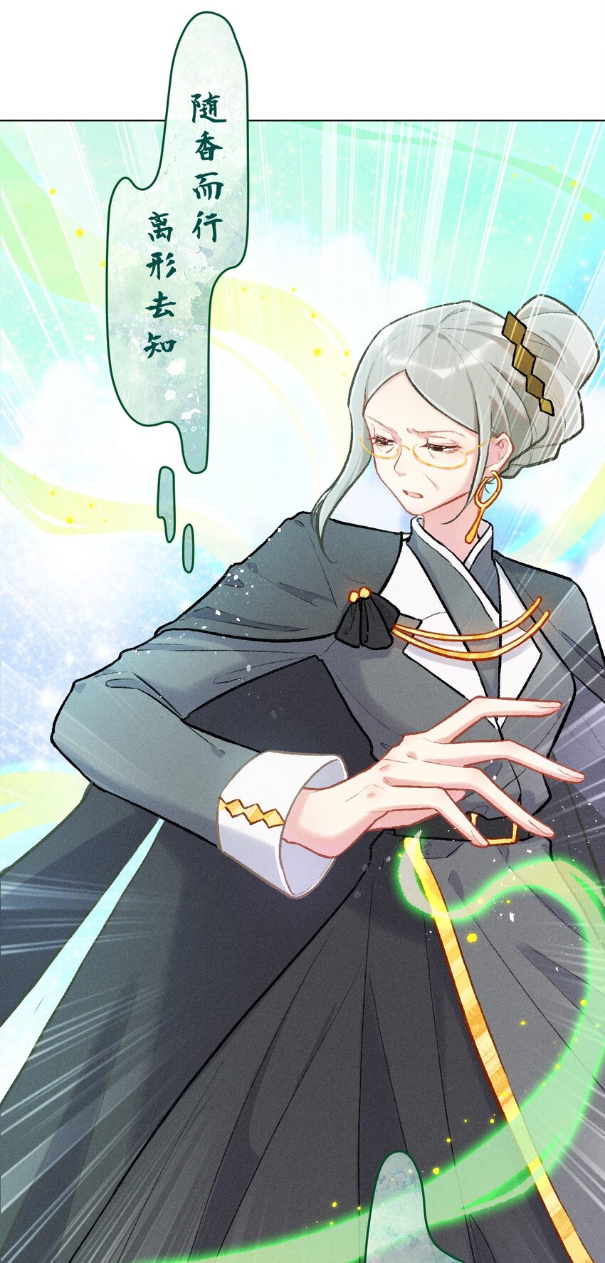 第3话 拜师仪式的意外19