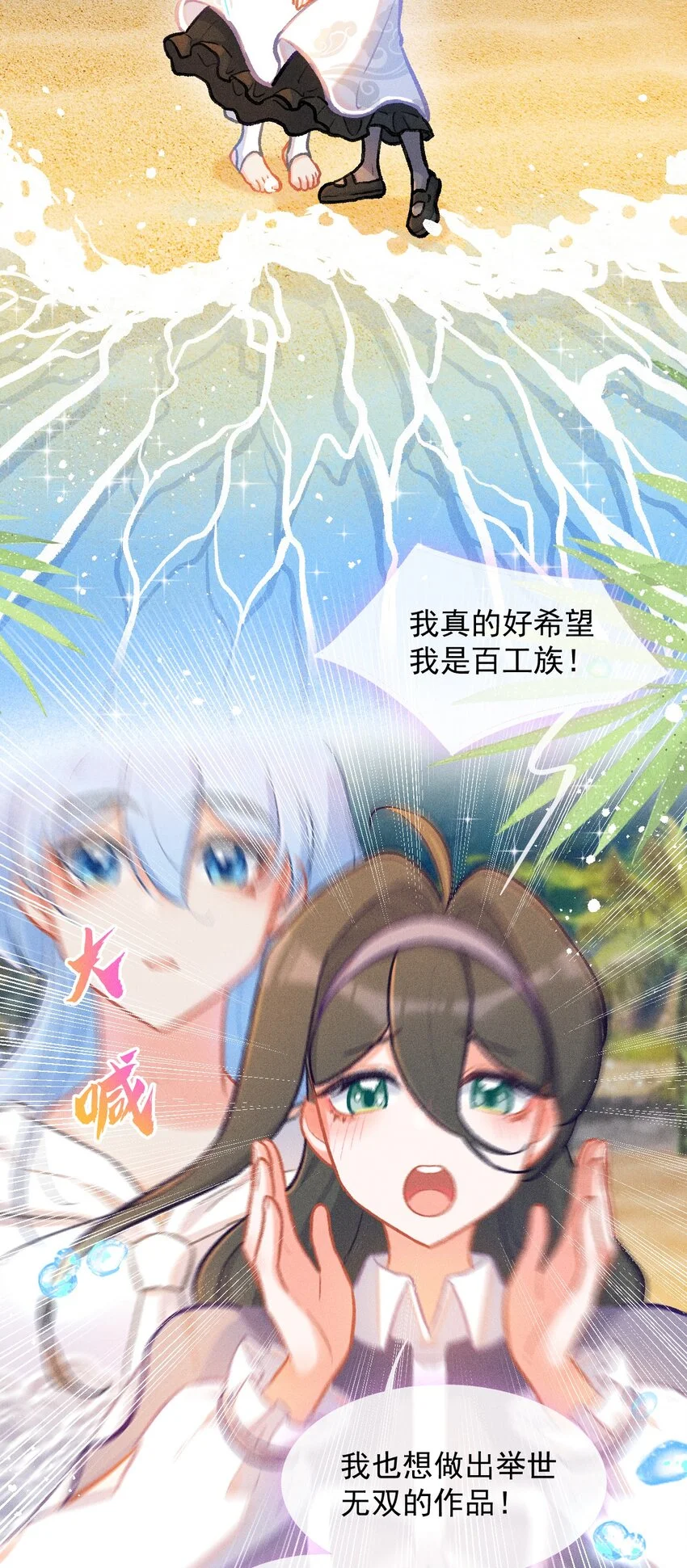 第56话 离别之歌（二）17