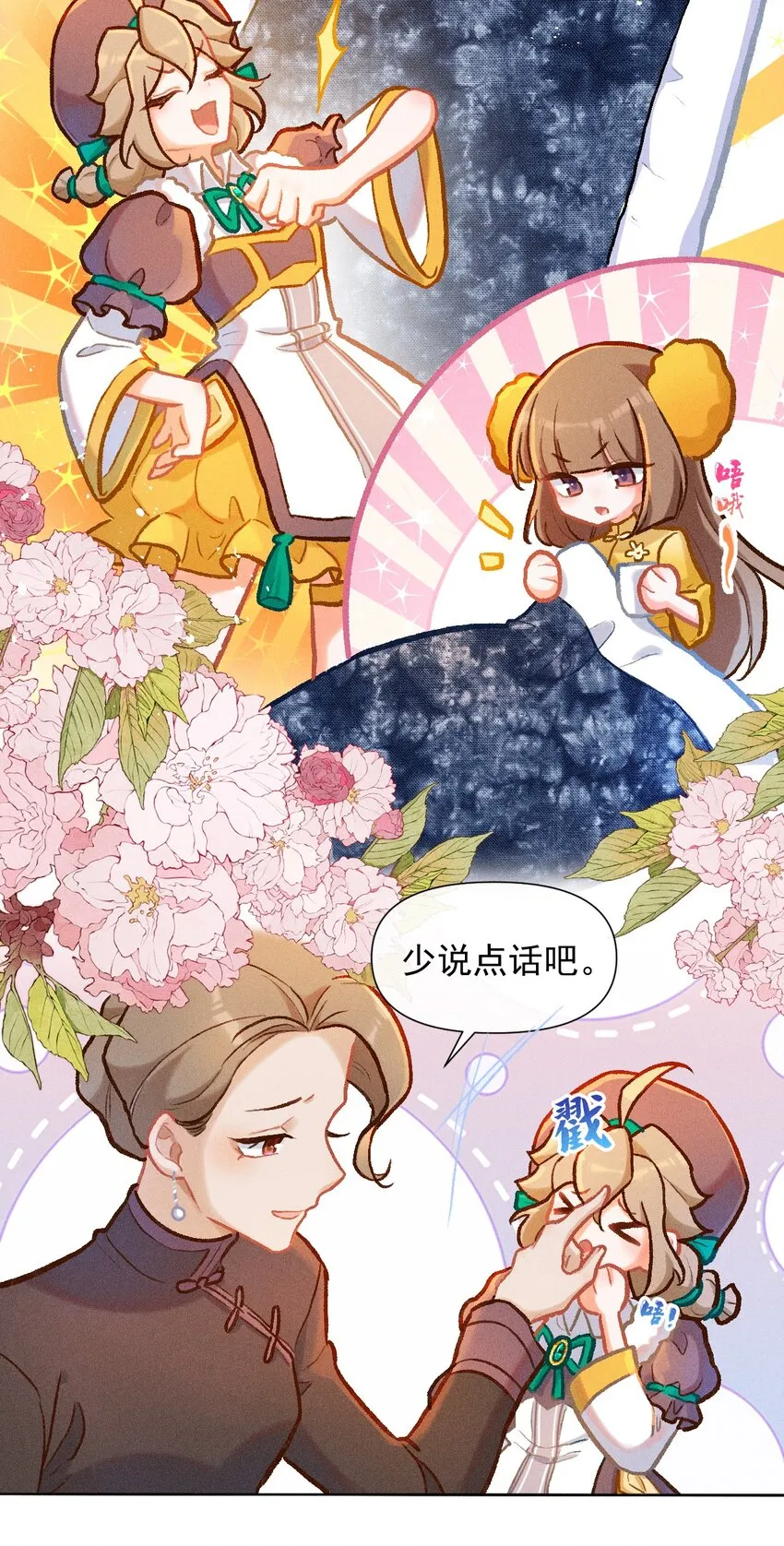 第37话 妈妈15