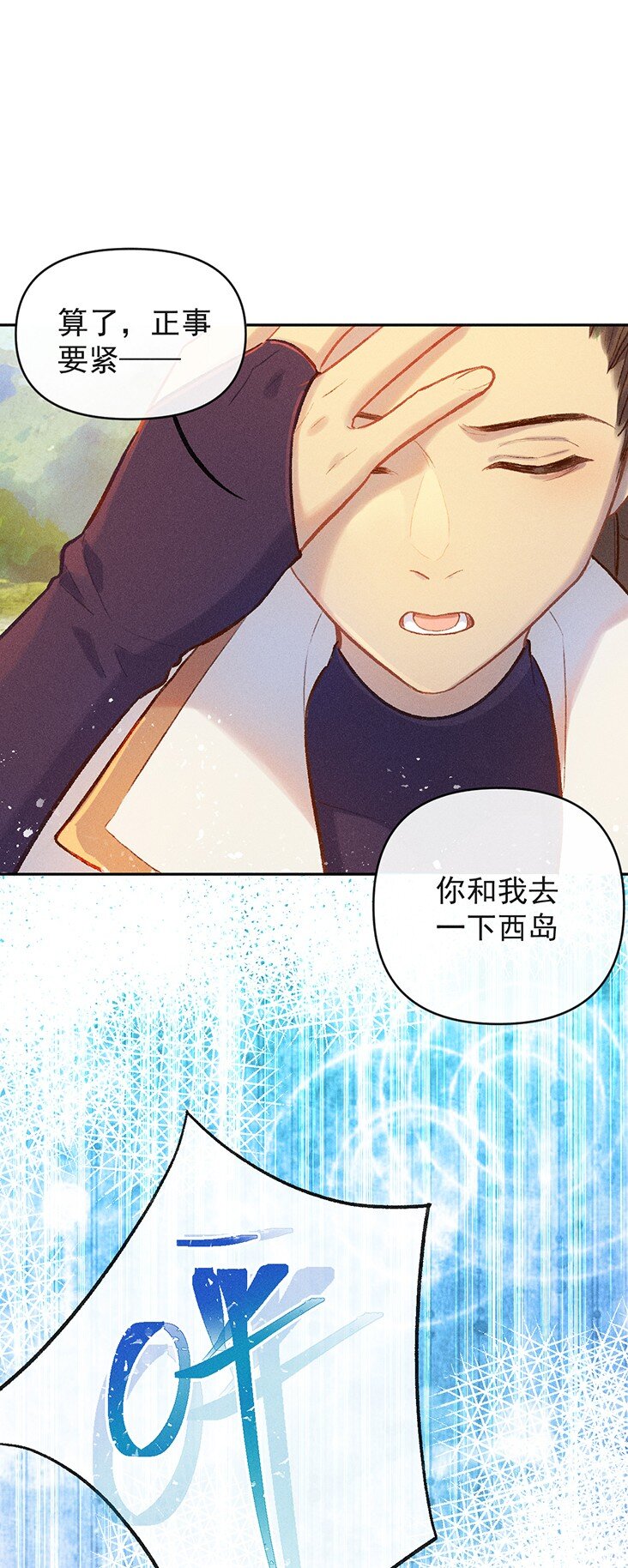 第11话 逃学奇遇28