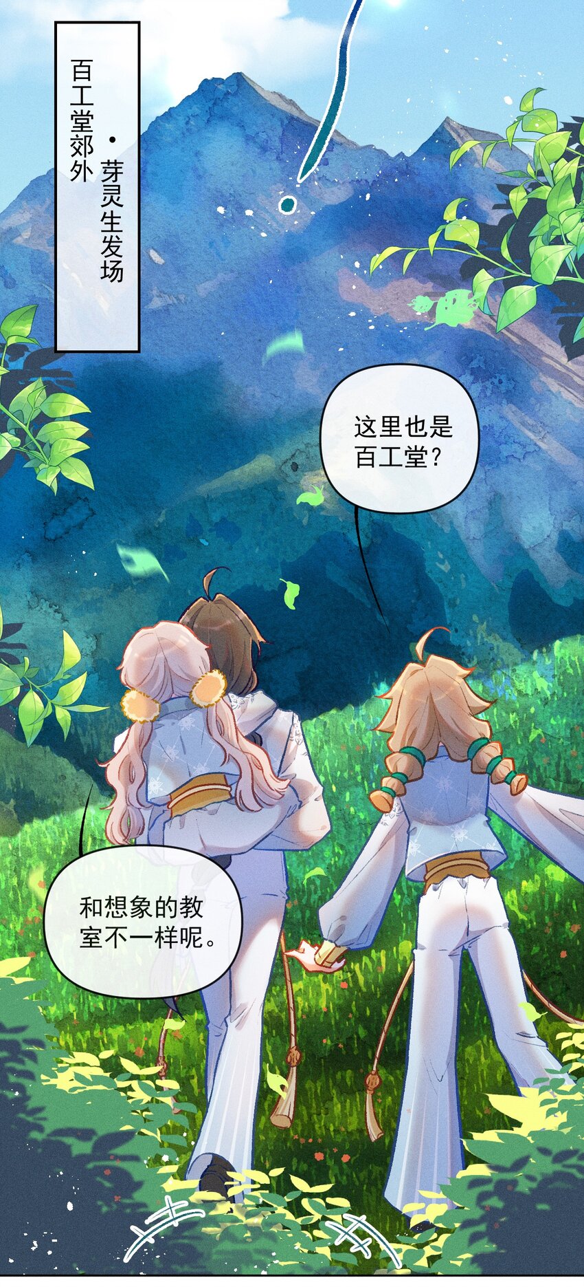 第4话 被禁锢的少女11
