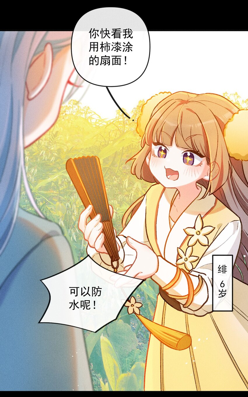 第22话 真正的完美5