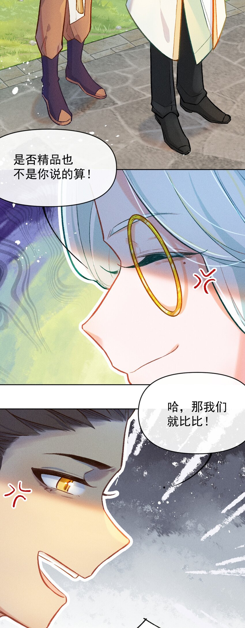 第9话 天生社的对决（下）28