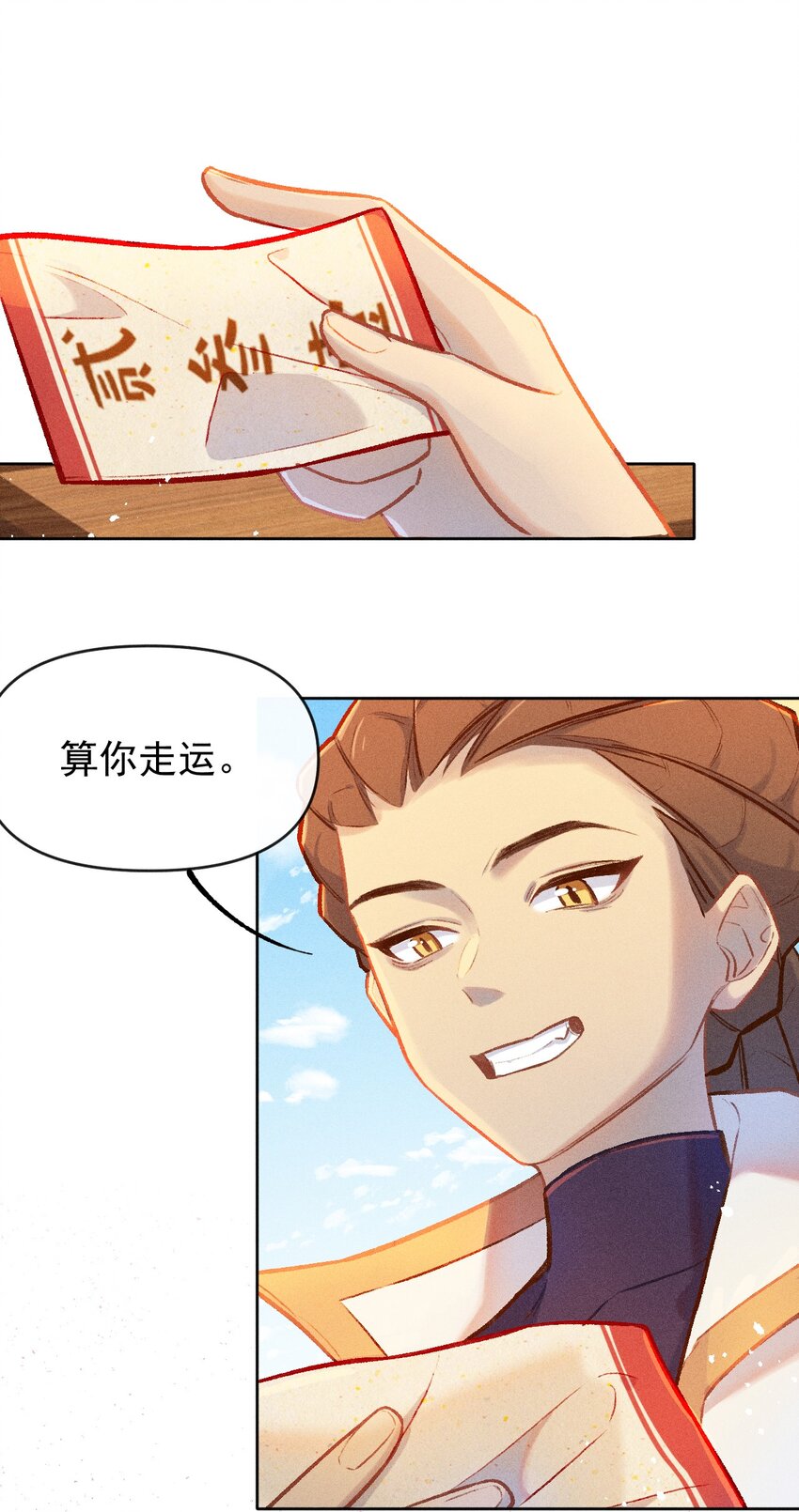 第9话 天生社的对决（下）15