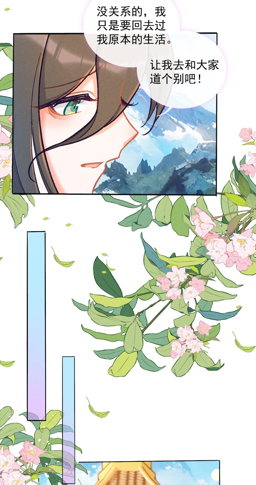 第54话 离别之歌（一）12