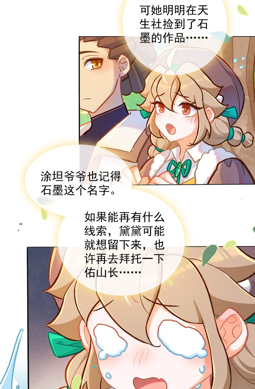 第55话 离别之歌（二）9