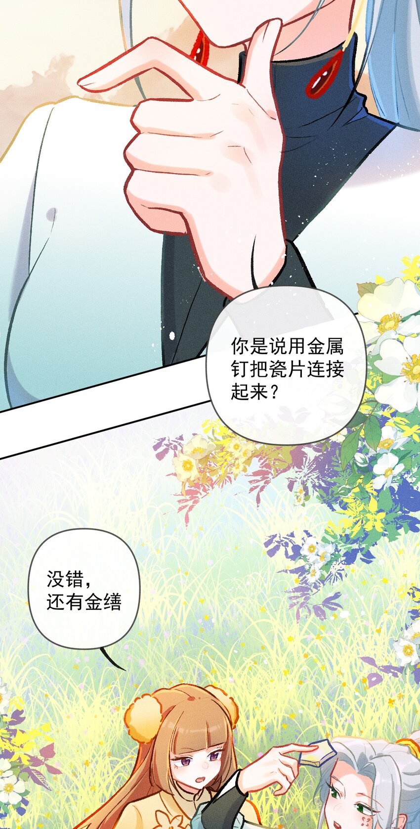 第24话 真正的完美（三）4