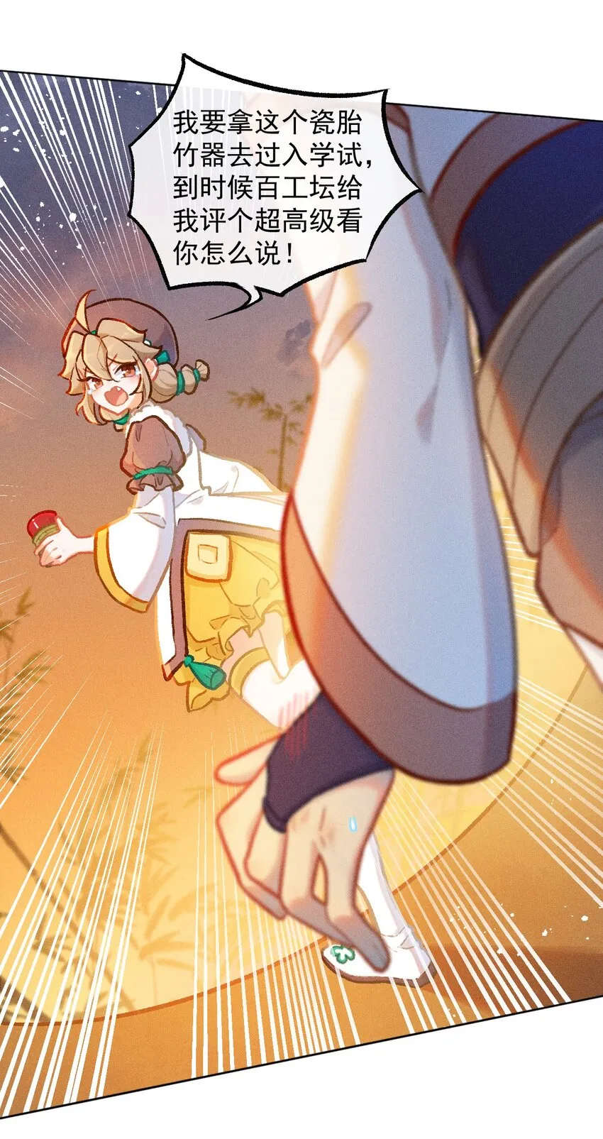 第36话 冰蚕茧9