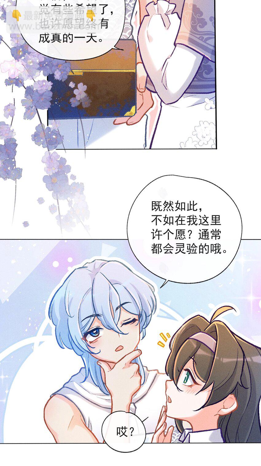 第30话 许个愿吧19