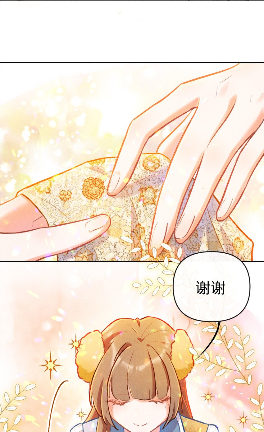 第5话 任性的西席47