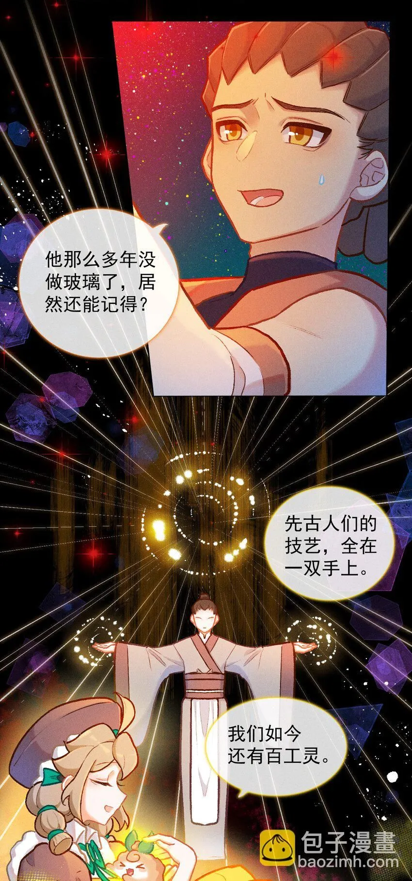 第49话 愿望9