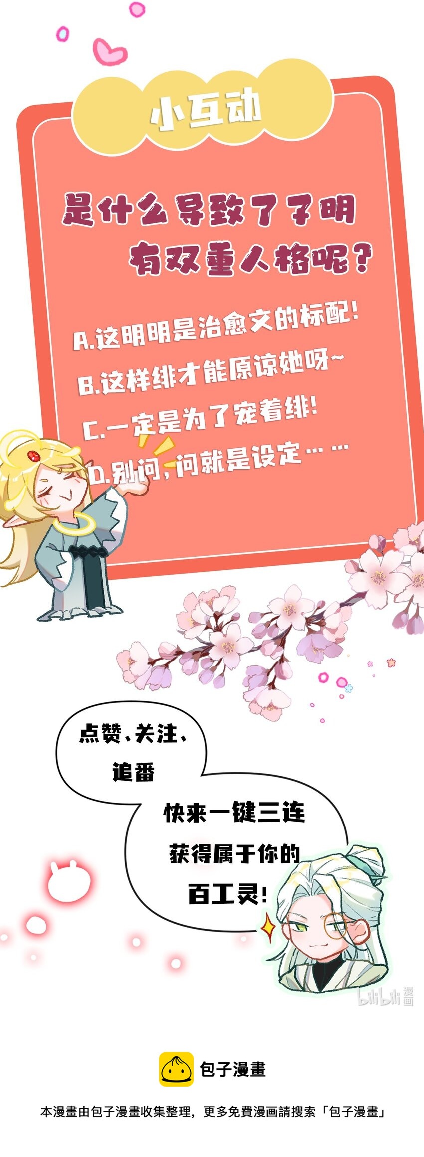 第21话 故人之心40