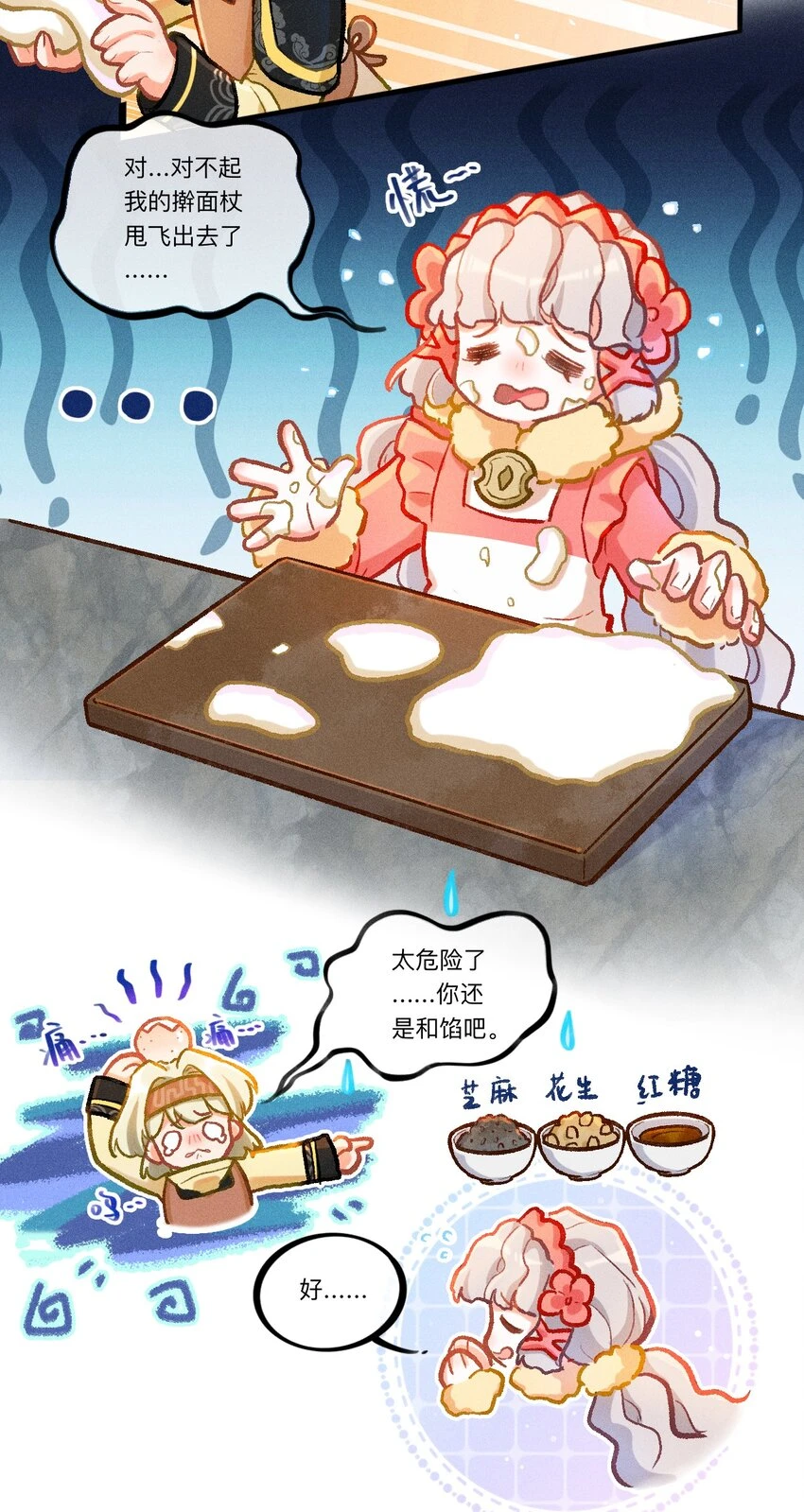 小剧场 元宵节！！2