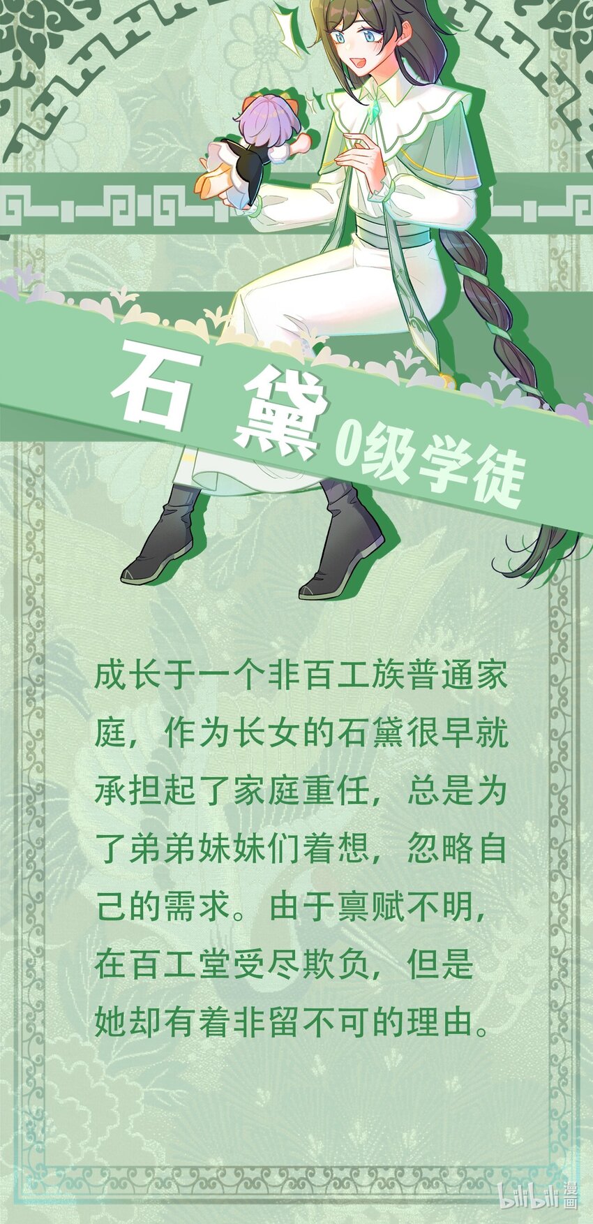 人设2 快来解锁新的小姐姐~2