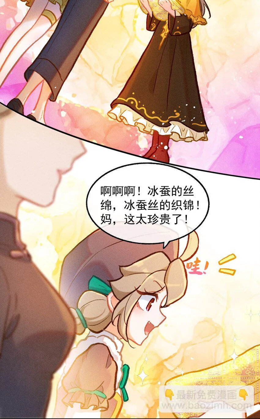 第38话 七夕作品24