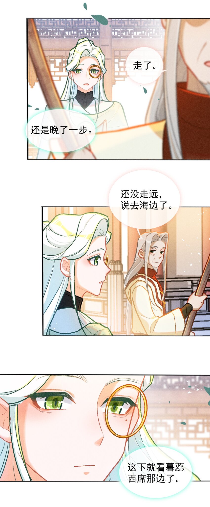 第55话 离别之歌（二）17
