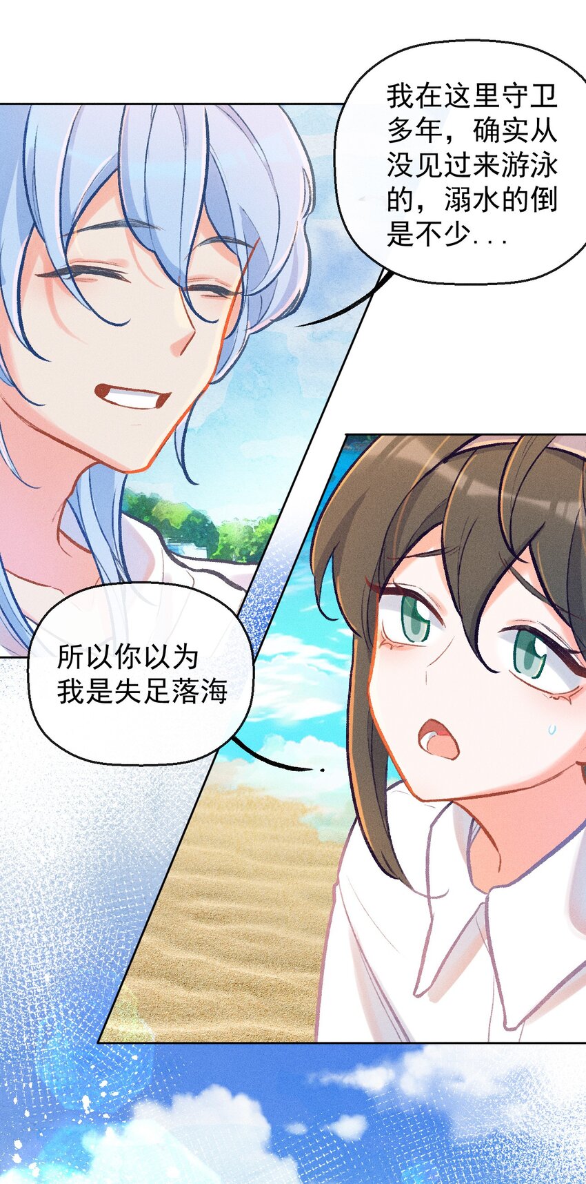 第14话 一个人的倔强9