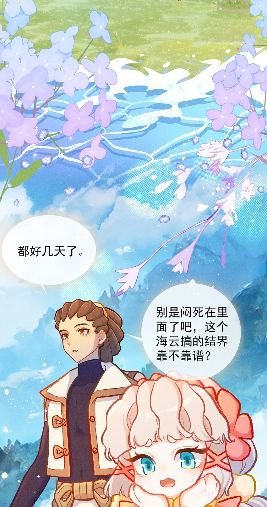 第59话 万化场的修行16