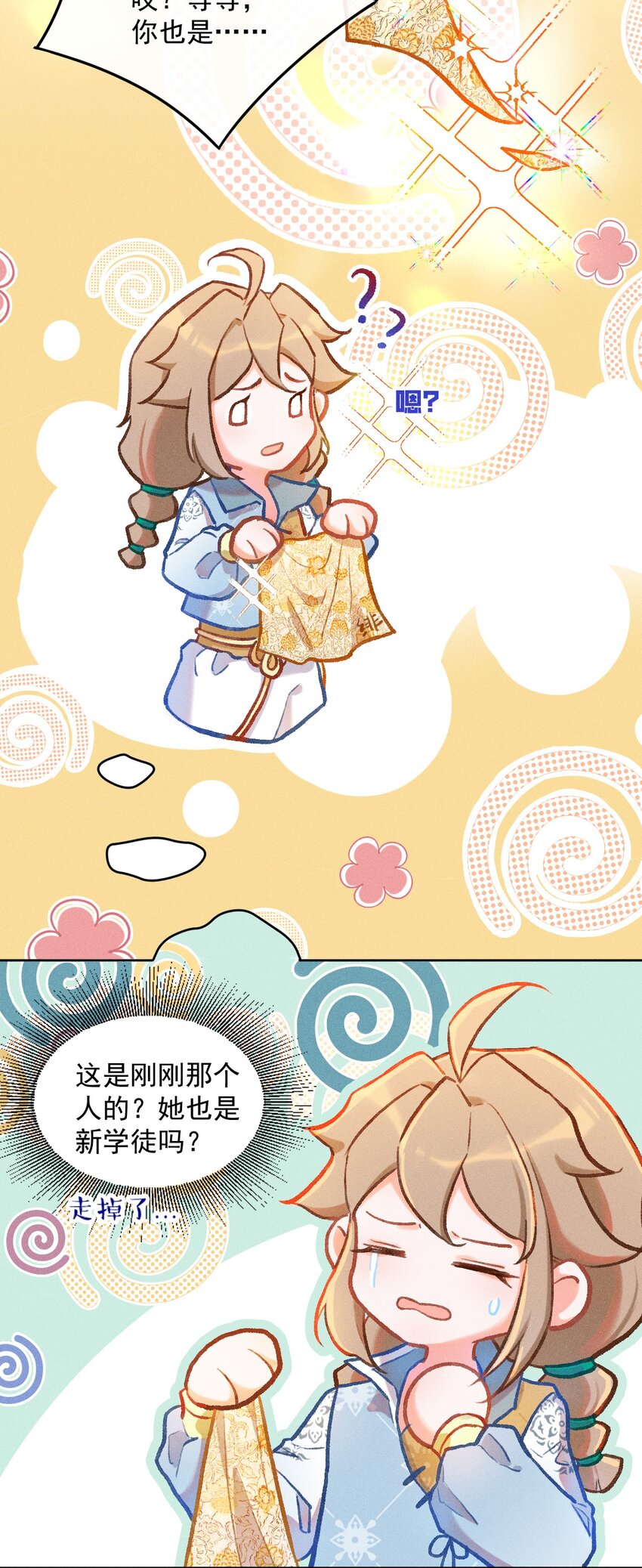 第4话 被禁锢的少女34