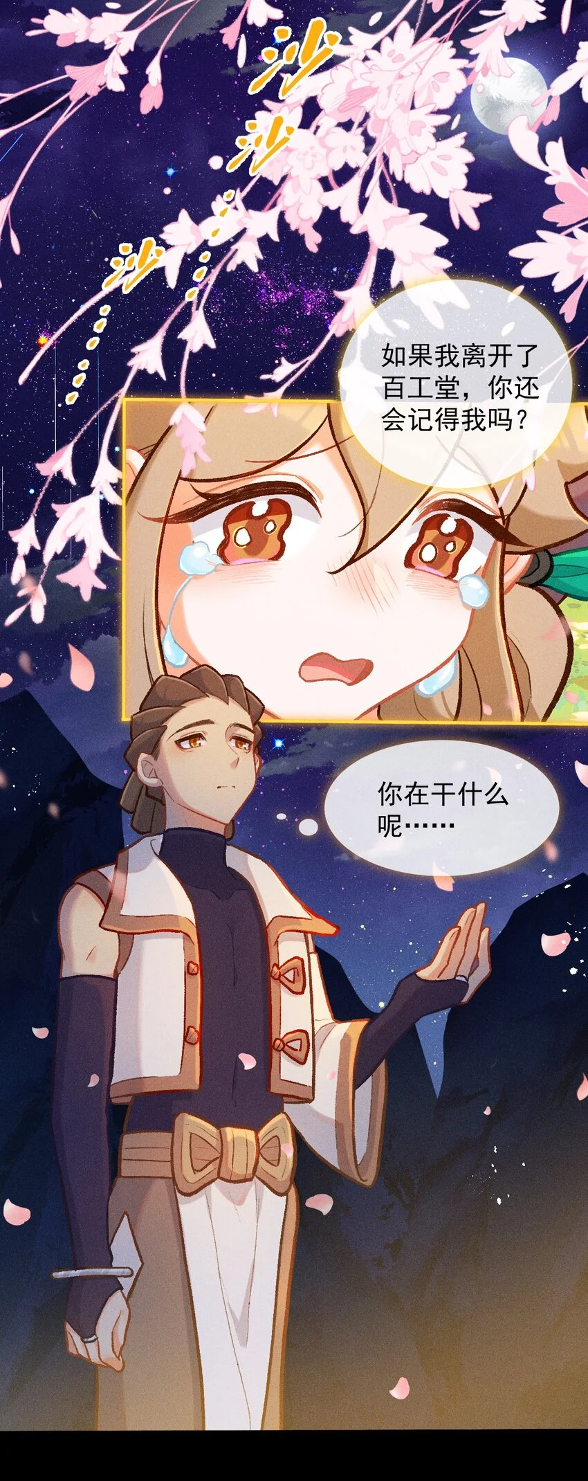 第61话 空梦一场11