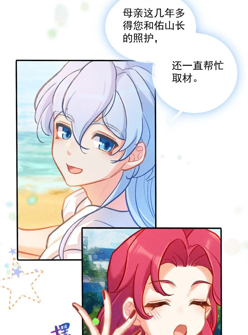 第55话 离别之歌（一）23