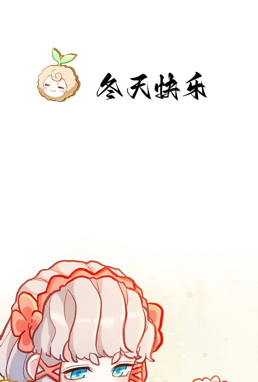 小剧场 冬天快乐1