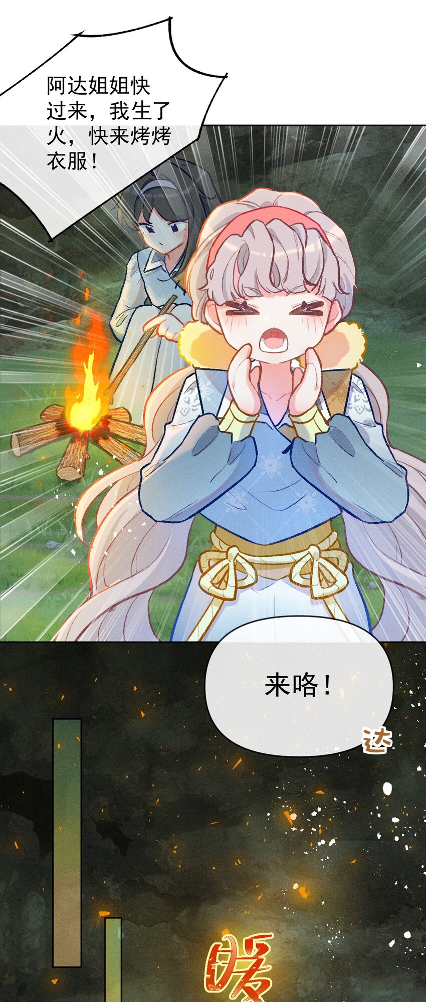 第6话 风雨中的试炼32