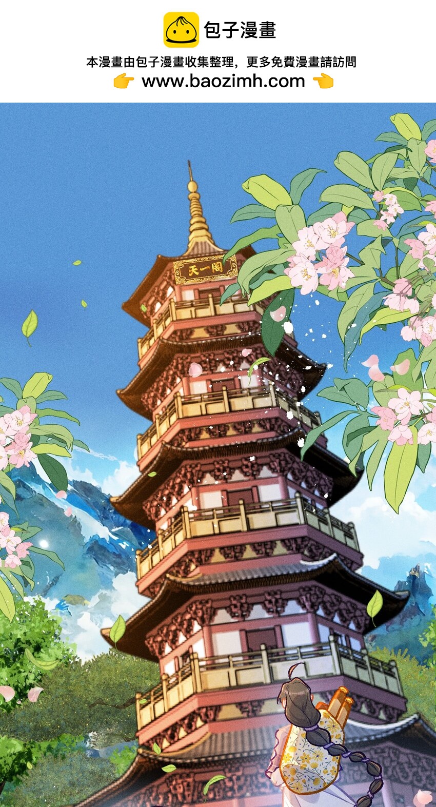 第54话 离别之歌（一）2