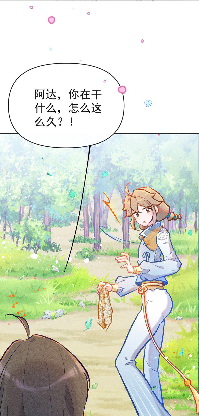 第4话 被禁锢的少女35