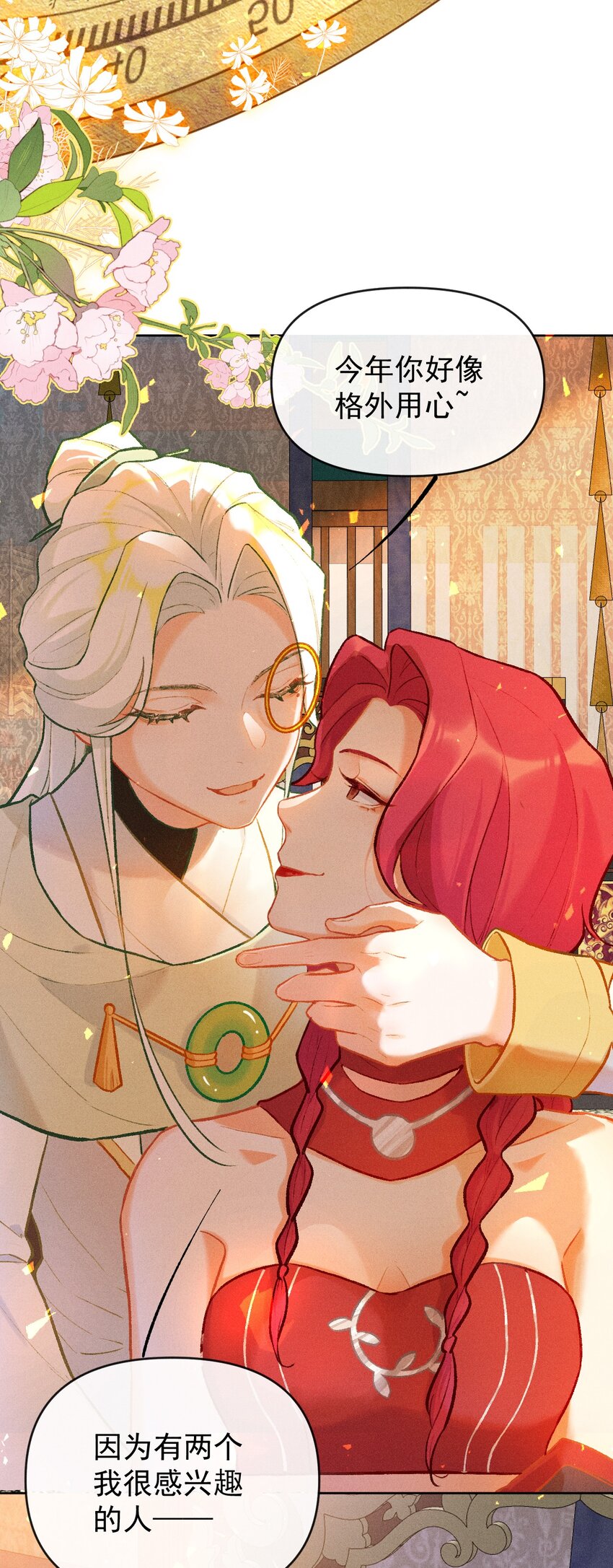 第7话 我的百工灵怎么这样？！20