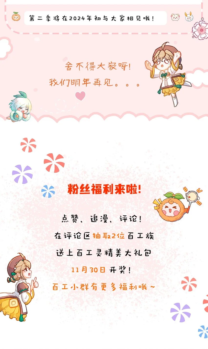 第64话 读贤街的灯会（有抽奖）27
