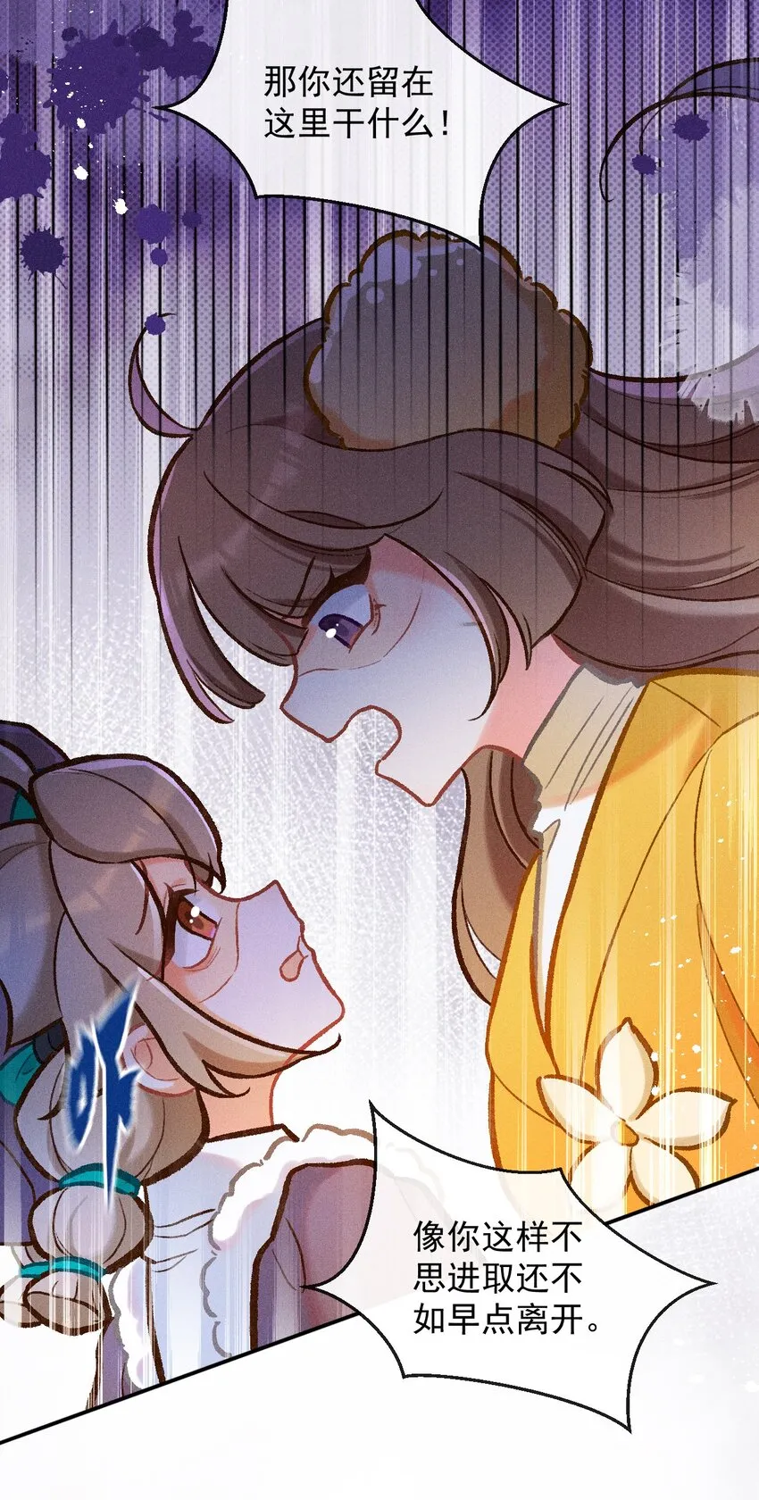 第34话 退学？21