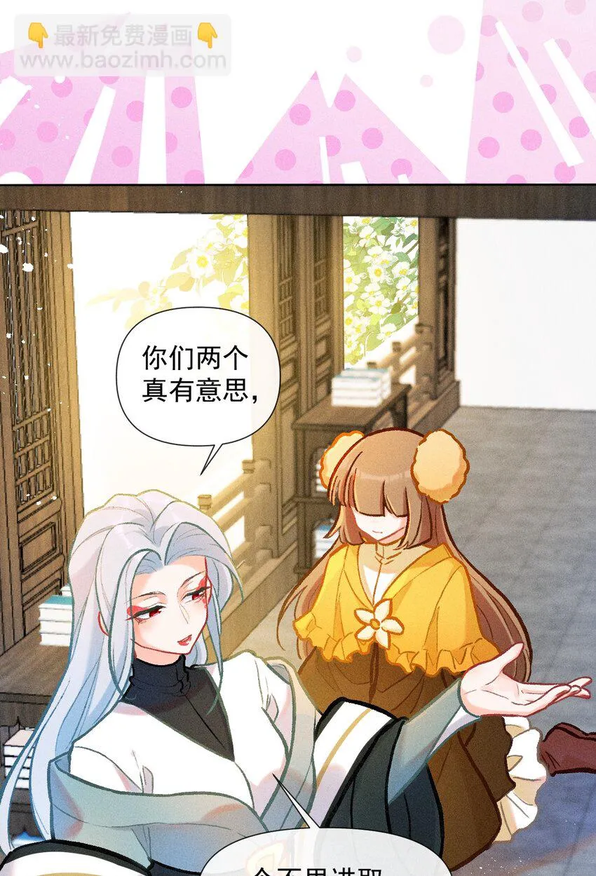 第35话 木辰与绯5