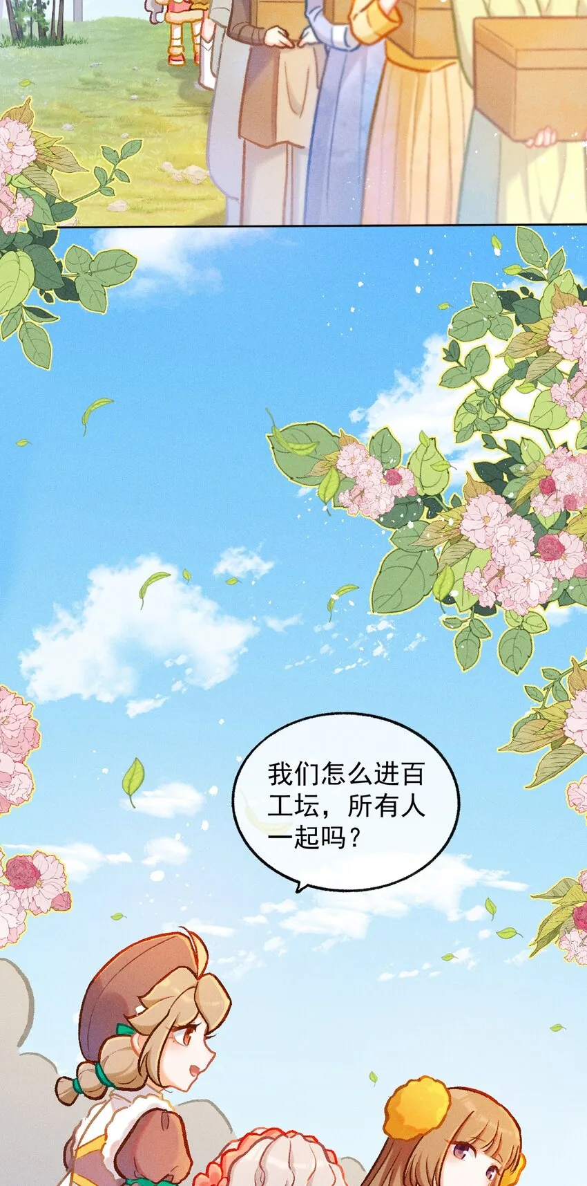第39话 考核成绩7