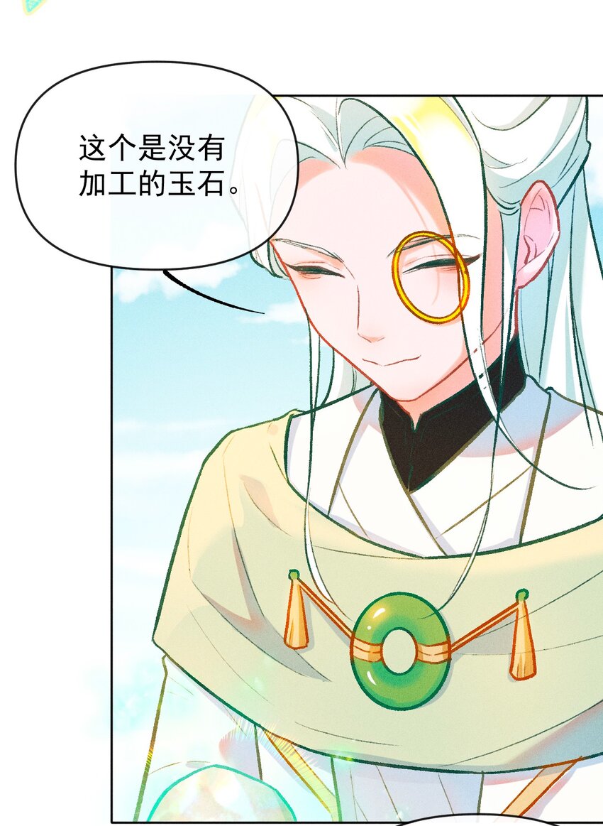 第7话 我的百工灵怎么这样？！43