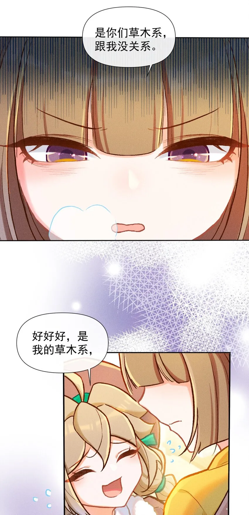 第34话 退学？9