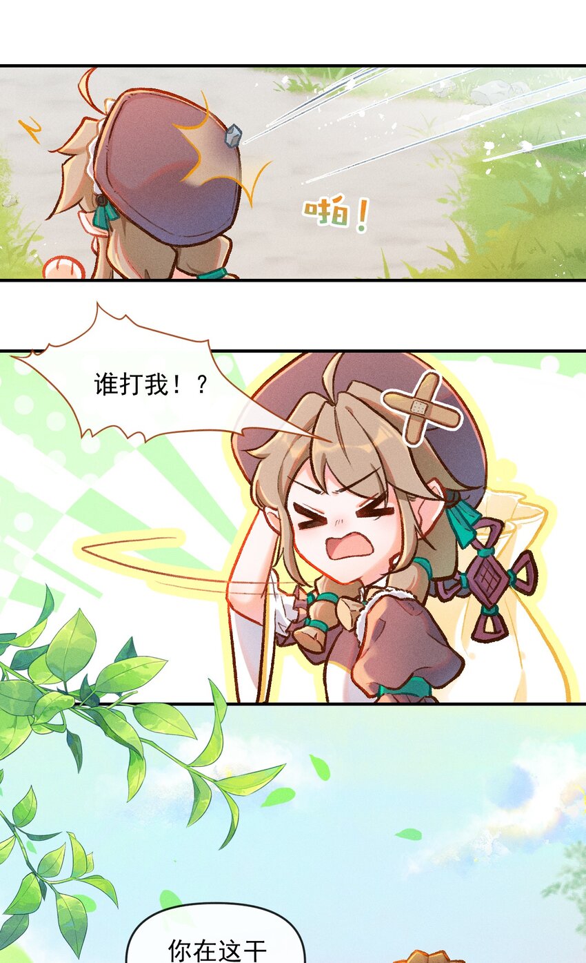 第1话 读贤街的好消息35
