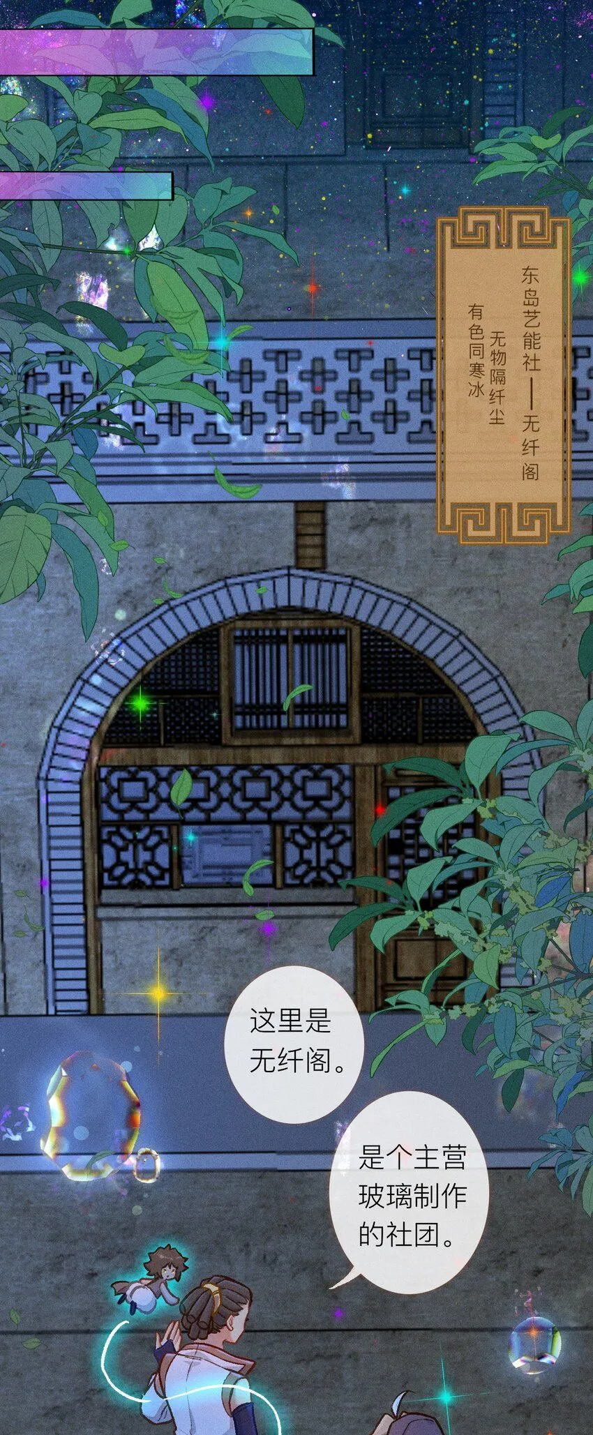 第47话 喜蜘问巧（下）17