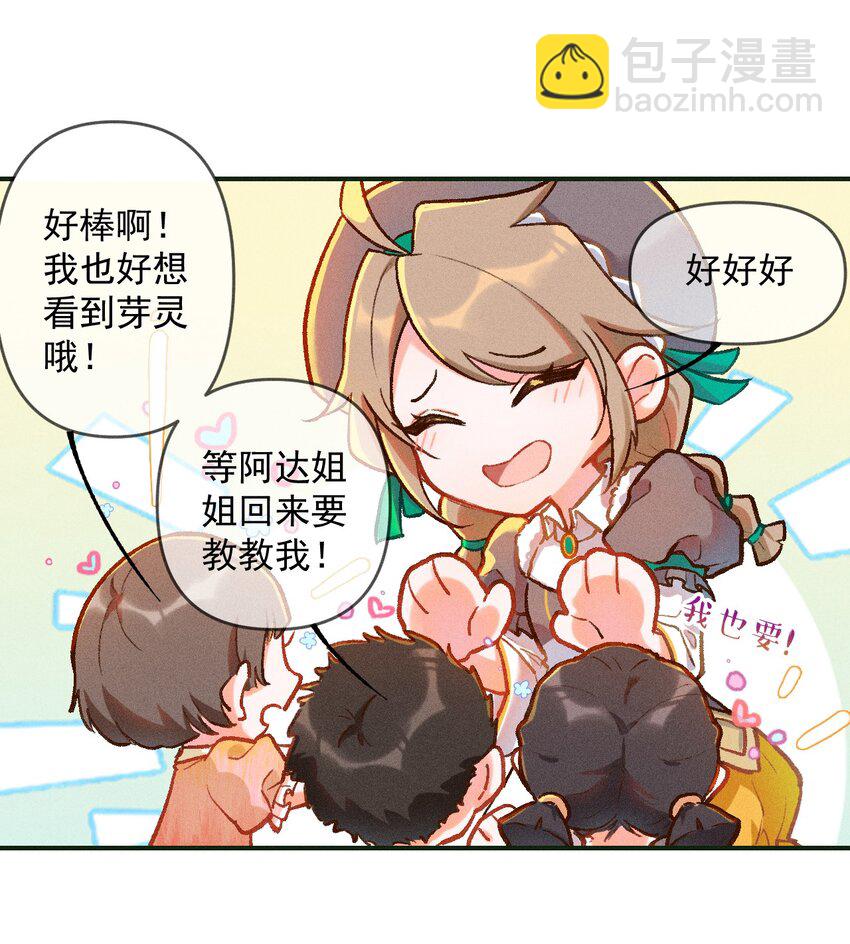 第1话 读贤街的好消息23