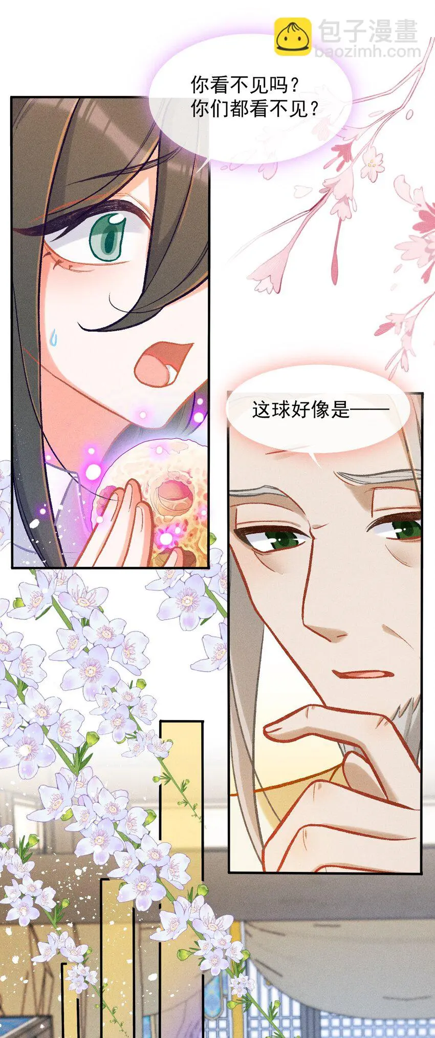 第58话 石黛的羁绊（二）6