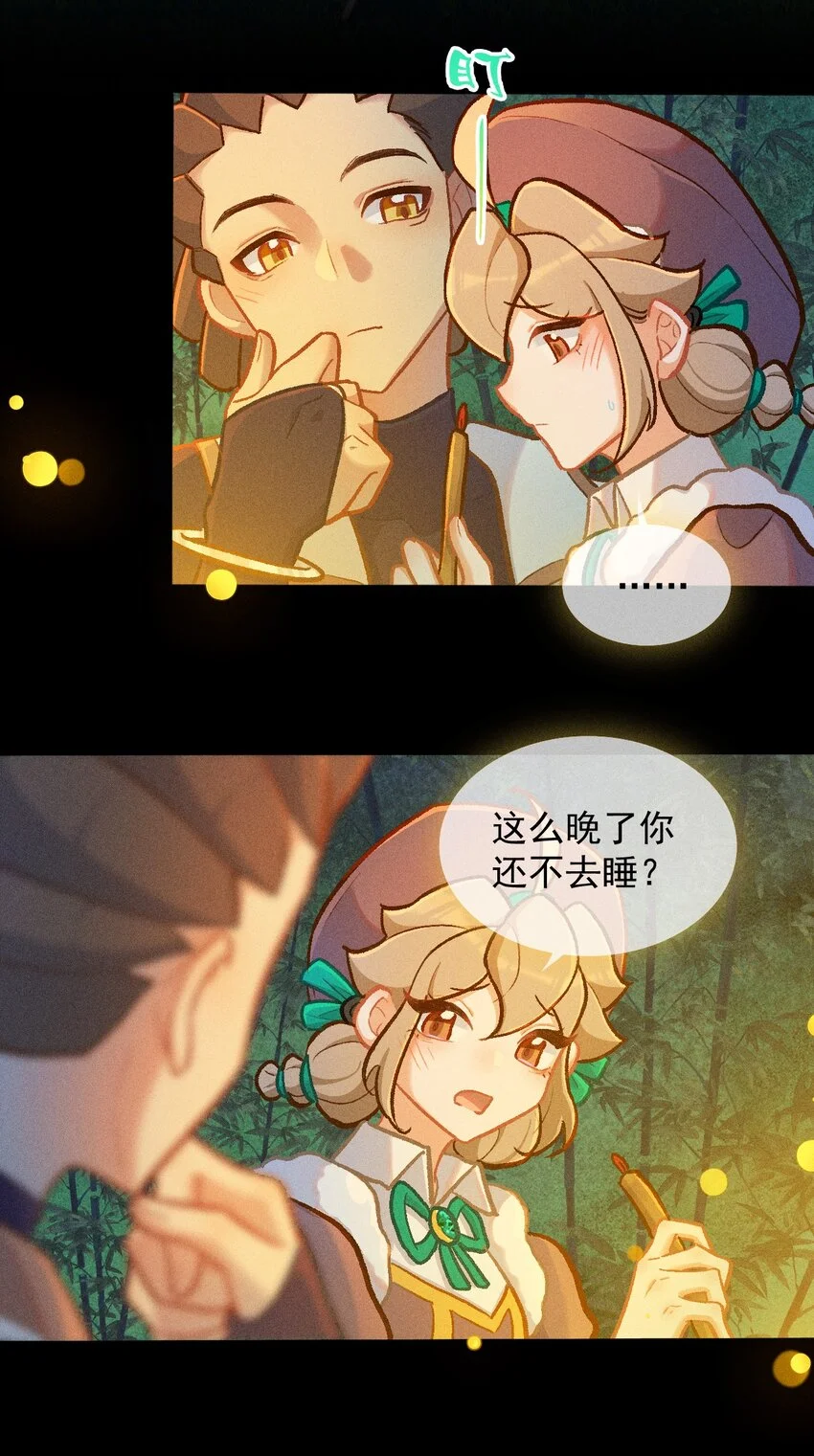 第64话 读贤街的灯会（第一季完结）7