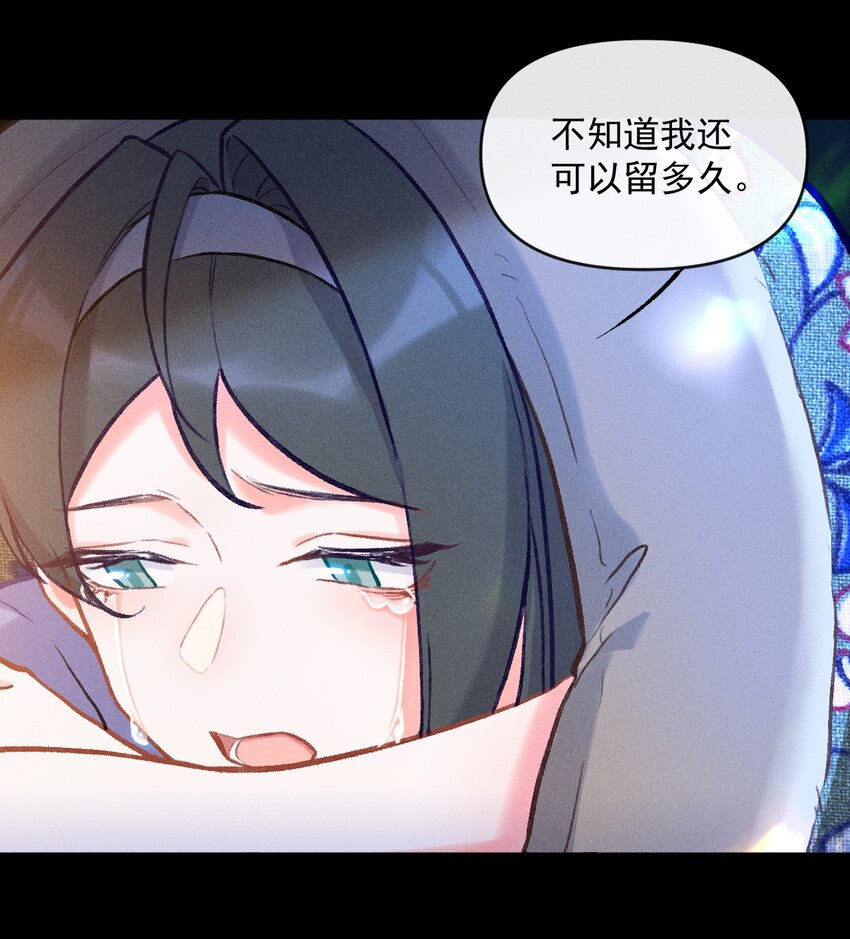 第3话 拜师仪式的意外43