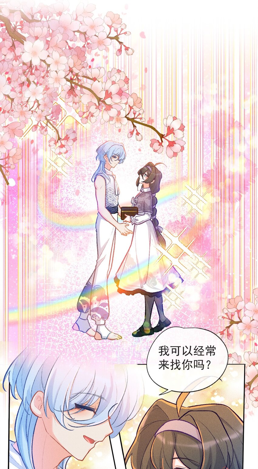 第31话 这就是缘分了3