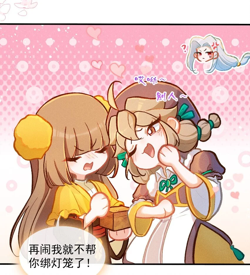 第63话 中秋节的灯笼10