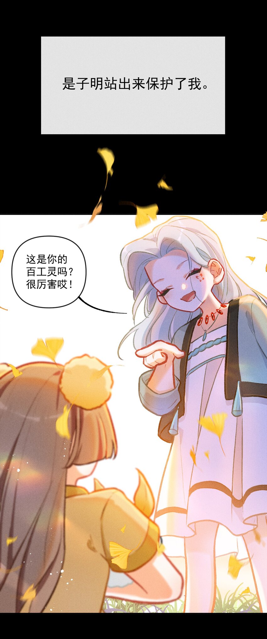第21话 故人之心30