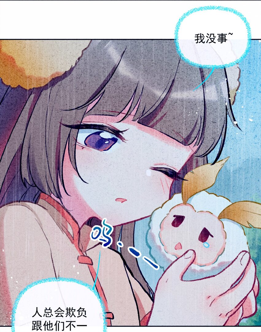 第4话 被禁锢的少女26