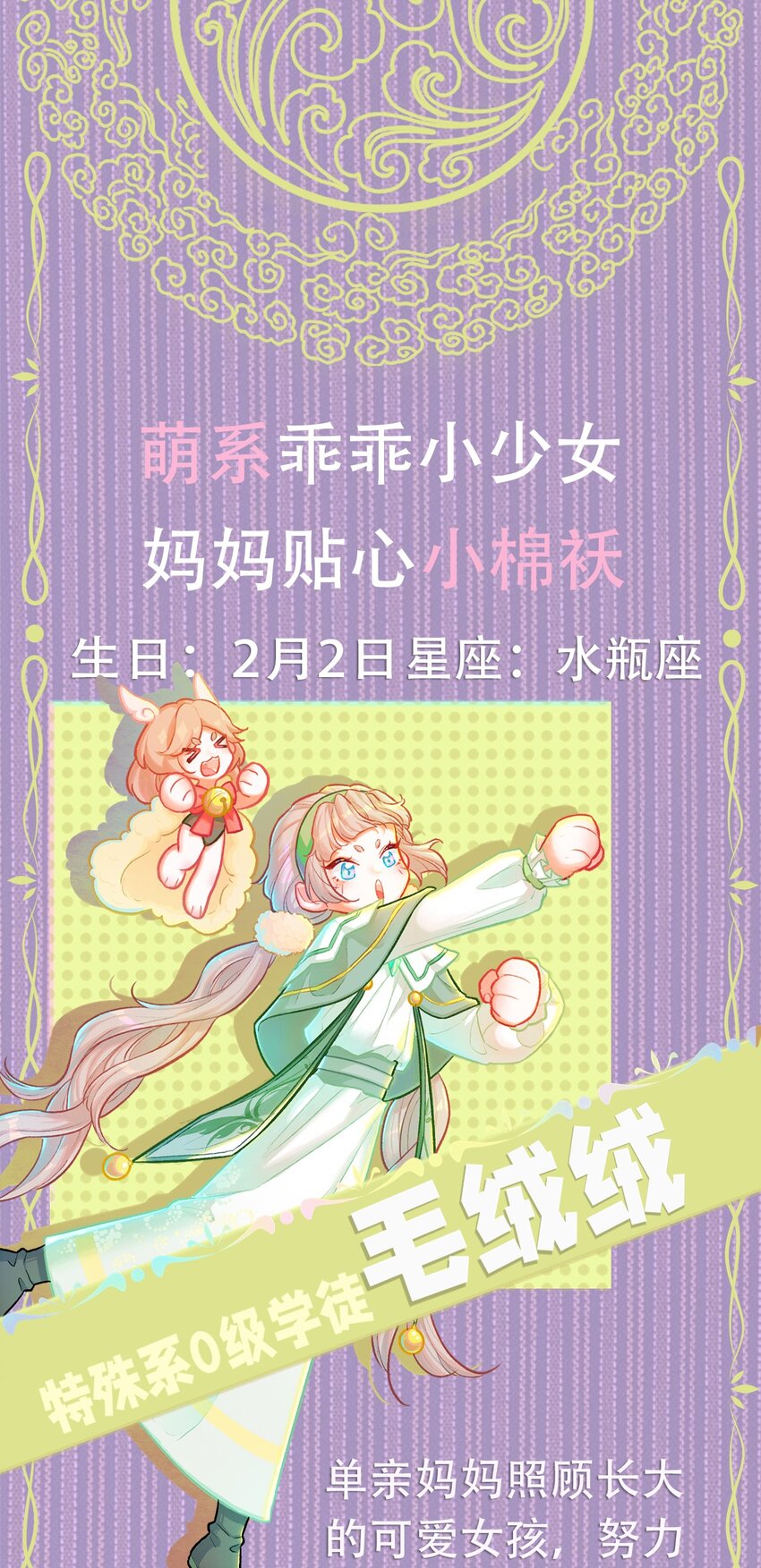 人设2 快来解锁新的小姐姐~0