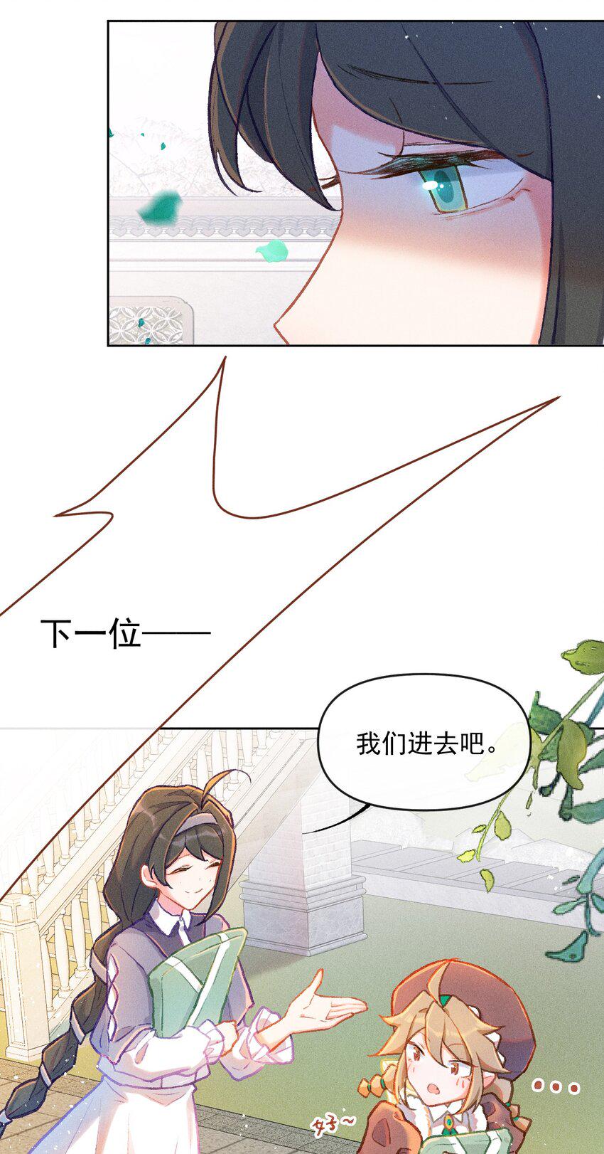 第2话 一波三折的报到28