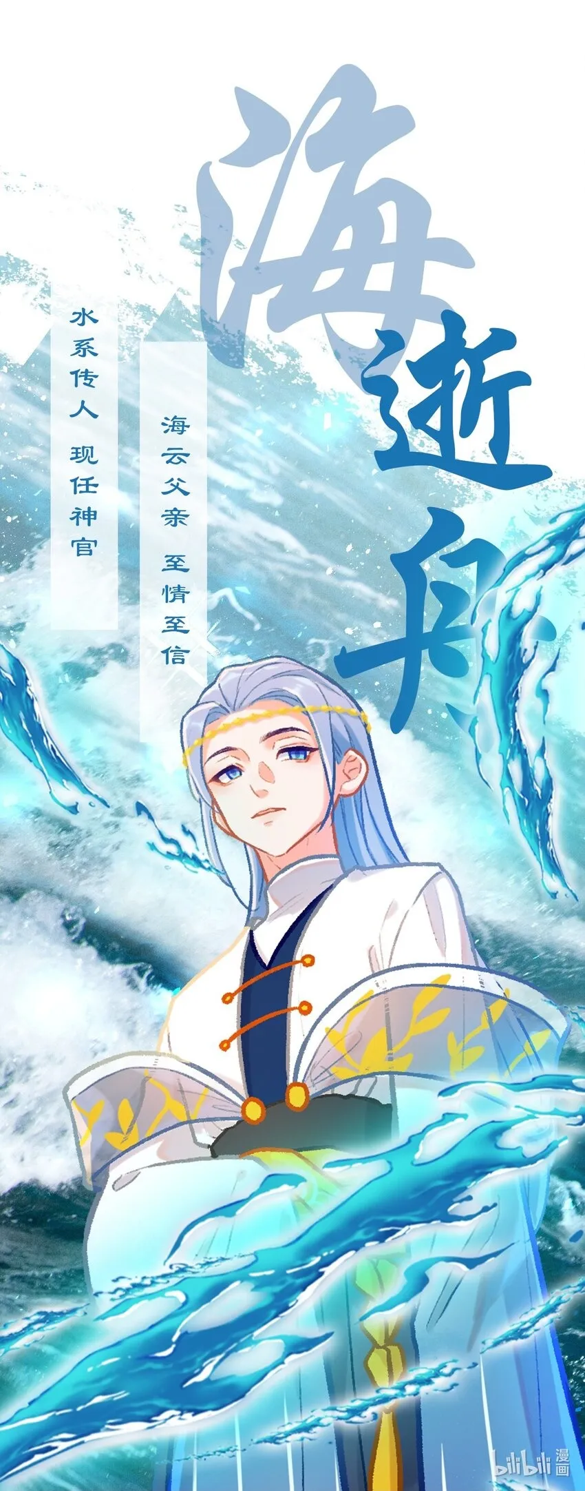 第43话 百工长评选16